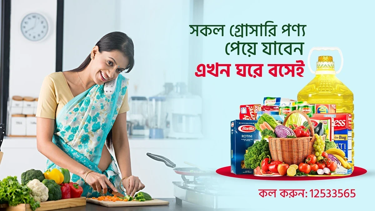 RAJSHAHI SHOPPING promo