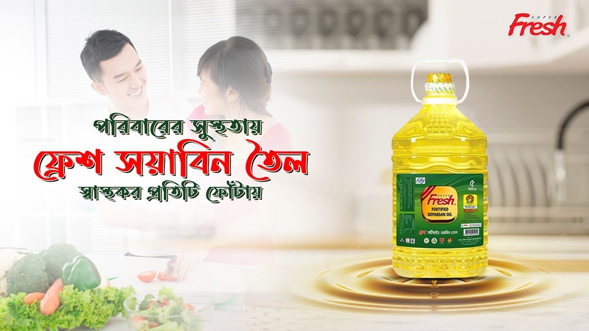 RAJSHAHI SHOPPING promo